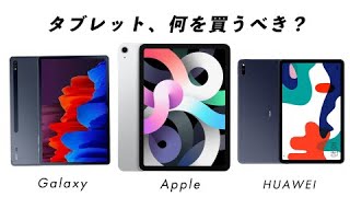 新型iPadを買いたい欲求と闘うAndroid信者のボヤキ