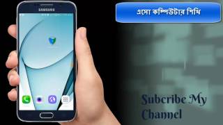 GP Free Internet Unlimited 2017 (Aso Computer Shikhi) screenshot 1