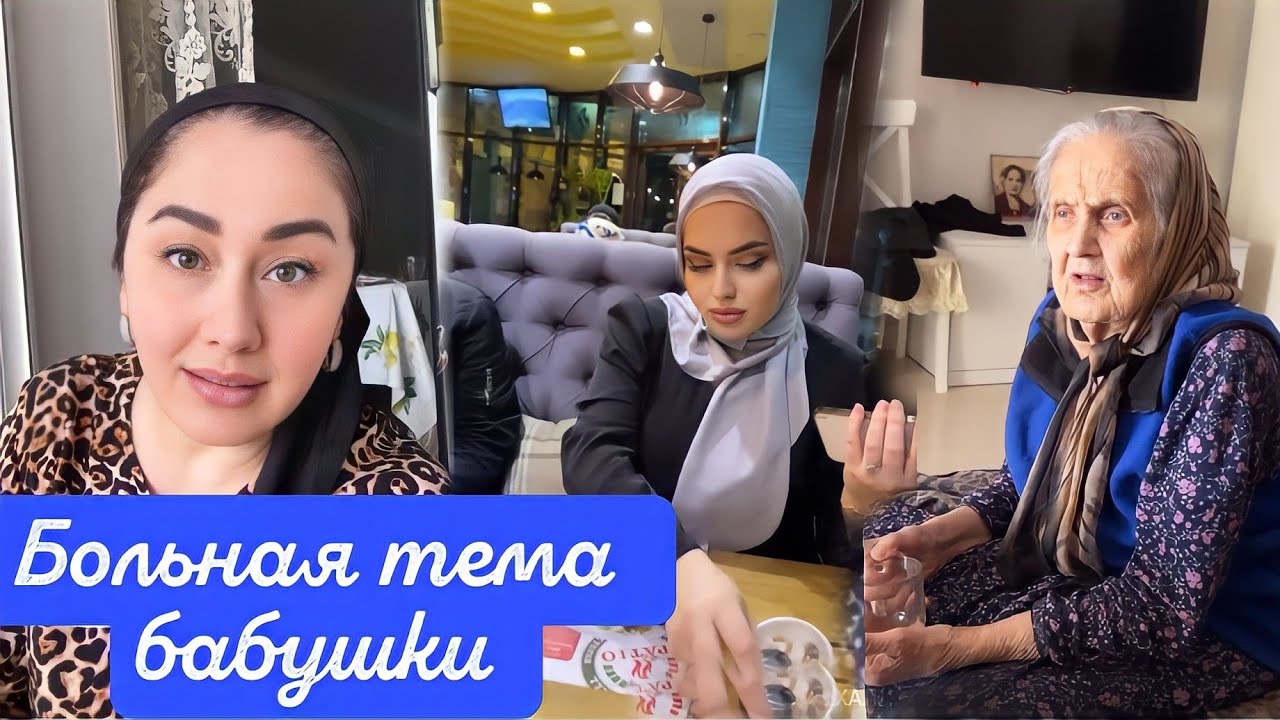 СЕГОДНЯ БАБУШКА ?? ОТВЕЧАЕТ НА ВОПРОСЫ ПРО ВНУЧКУ ?? - YouTube