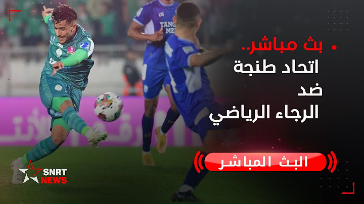 بث مباشر.. اتحاد طنجة ضد الرجاء الرياضي