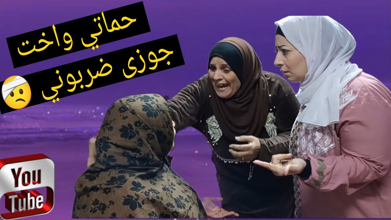 حماتي وأخت جوزى المفتريه🤕 عايزني خدامه ليهم 👉ولكن رد فعل جوزي ❗#رمضان #مسلسلات