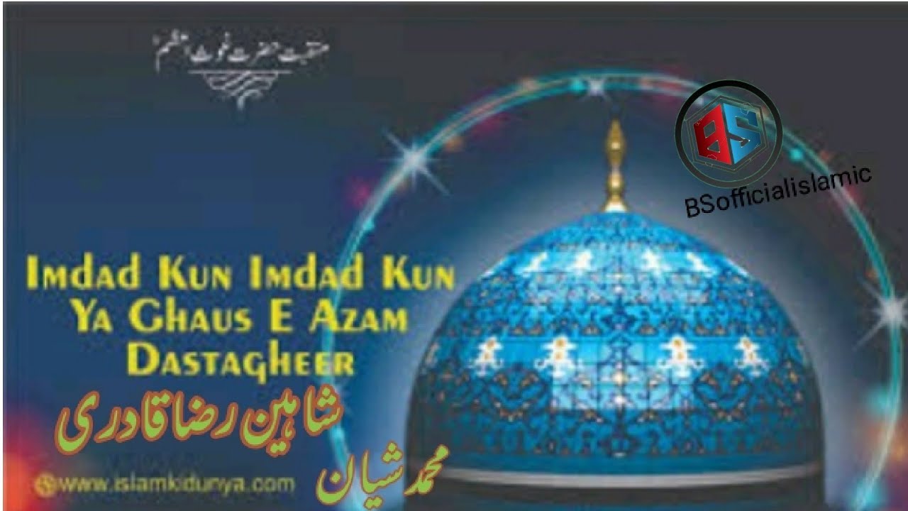 Imdad Raza Imdad kun Imdad/by shayan attari//Ahmad Shaheen raza qadri//bs official ...