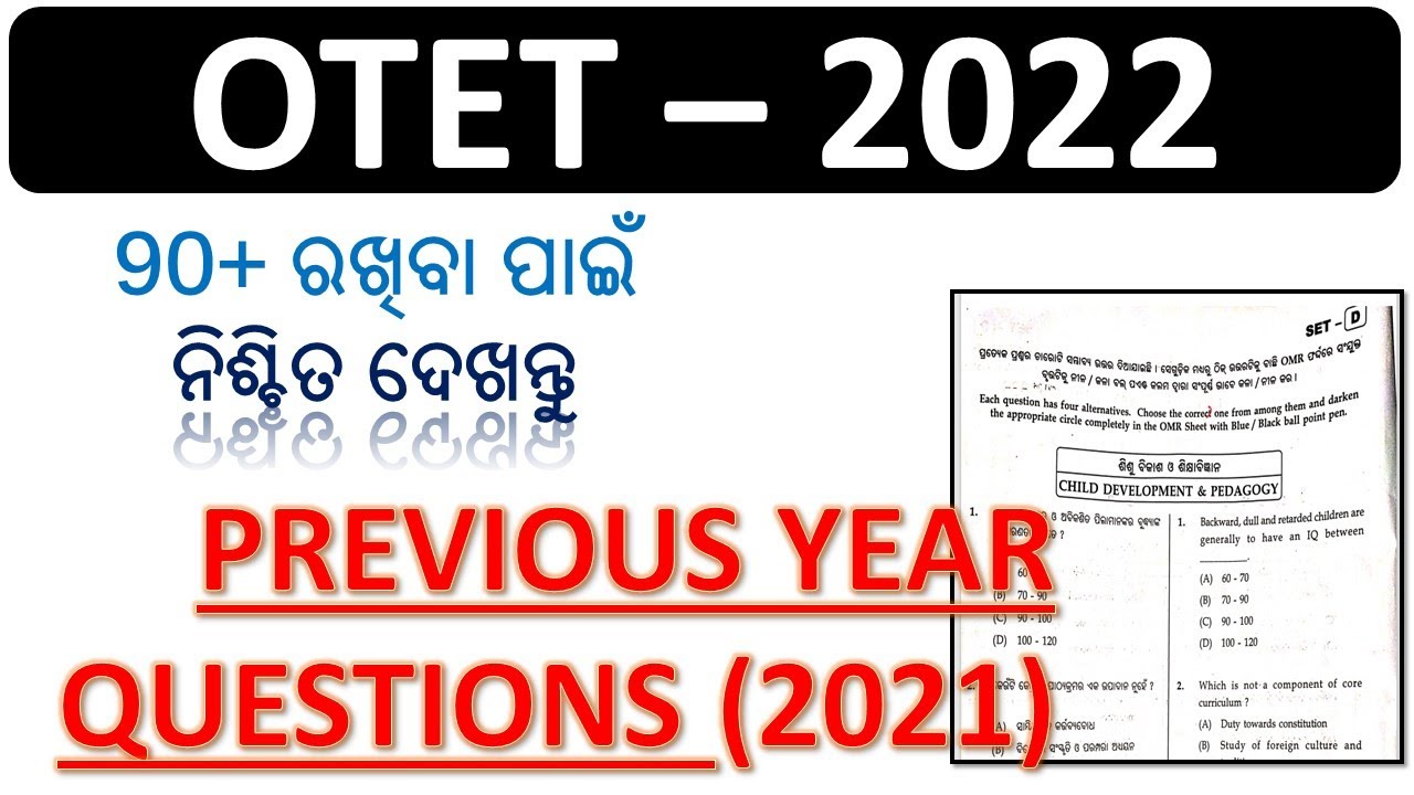 OTET 2021 PYQ Discussion II OTET Previous Year Question Paper II OTET Exam 2022