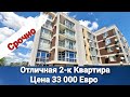 Отличная 2-к Квартира за 33 000 Евро. Недвижимость в Болгарии