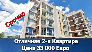 Отличная 2-к Квартира за 33 000 Евро. Недвижимость в Болгарии