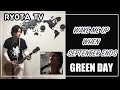ギタープレイ #30 WAKE ME UP WHEN SEPTEMBER ENDS/GREEN DAY
