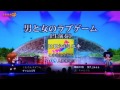 全国採点GP 男と女のラブゲーム/ヒロシ&amp;ミユキ