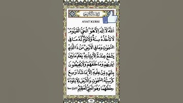 ايات الكرسي مكتوبة #سورة_البقرة - قرآن كريم بصوت جميل