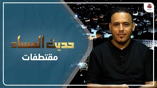 هل مجلس القيادة الرئاسي قادر على استعادة السيطرة على أسعار الصرف؟