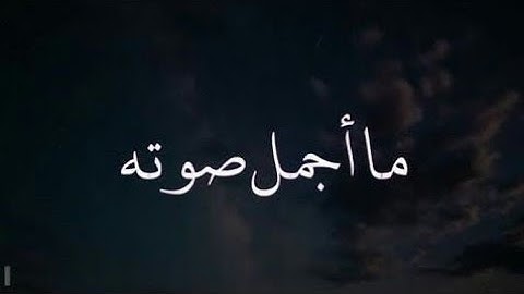 القارئ عبد الرحمن مسعد ❤️ || ارح سمعك 😴🍃|| سورة السجدة كاملة HD Sura Al-Sajda