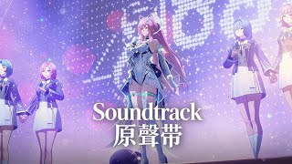 Aemeath Trailer Theme - GRADUATION SHOW | Resonator Showcase | Wuthering Waves OST