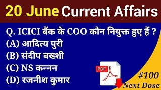 Next Dose #100 | 20 June 2018 Current Affairs | Daily Current Affairs | Current Affairs in Hindi
