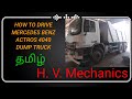 How to drive and operate mercedes benz 4040 dump truck video tamil தமிழ்