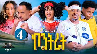 New Eritrean movie contract ኮንትራት part4 by Alex Vander #eritreanmovie #eritrea #eritreanfilm 