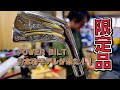 青木功】POWER BILTの限定モデルが来た！ - YouTube