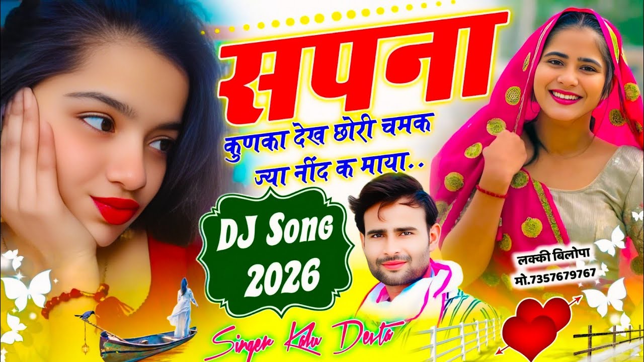 इंस्टा का सबसे ट्रेडिंग सोंग 2026 √ सपना कुनका देख छोरी चमक ज्या नींद क माया ~ Singer Kr Devta #sad