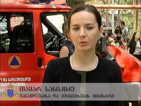 საგანგებო სიტუაციის იმიტირებული ღონისძიება 147-ე საჯარო სკოლაში