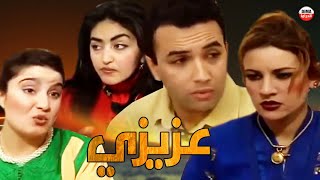 Film Man dar ladar SD فيلم مغربي من دار الدار- عزيزي