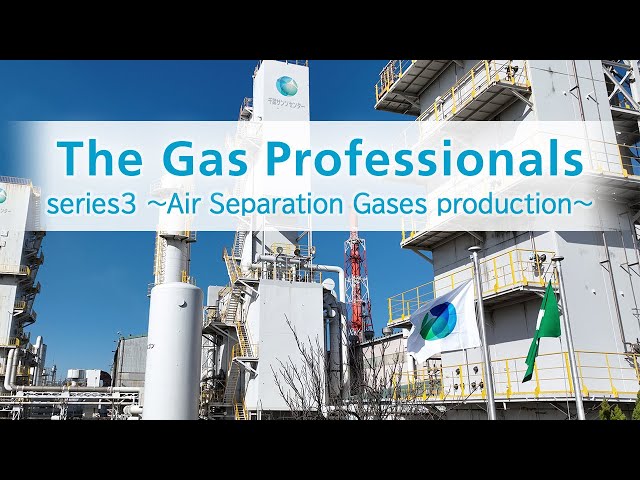 Series 3 Nippon Sanso Holdings | Introduction of Air Separation Gases production process