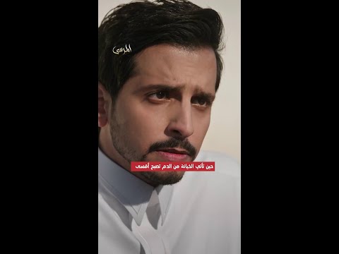 مسلسل المرسى الخيانة هنا مضاعفة زوجة وأخ