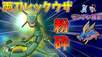レックウザ Youtube