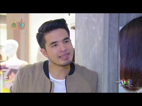 เพลิงนรี ตอนที่ 2