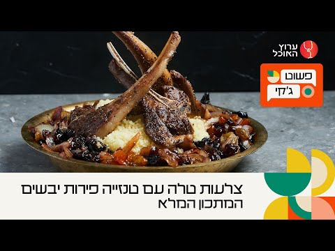 וִידֵאוֹ: 3 דרכים לגרור ג'ינג'ר