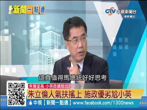 20140815【新聞一點通】國教霧煞煞 家長快抓狂?!會考.特招.一二免 教改紊亂學生哀號 p4/5