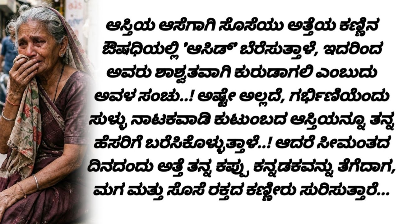 The Daughter-in-Law Mixed Acid in Her Mother-in-Law's Eye Drops! Then This Happened...