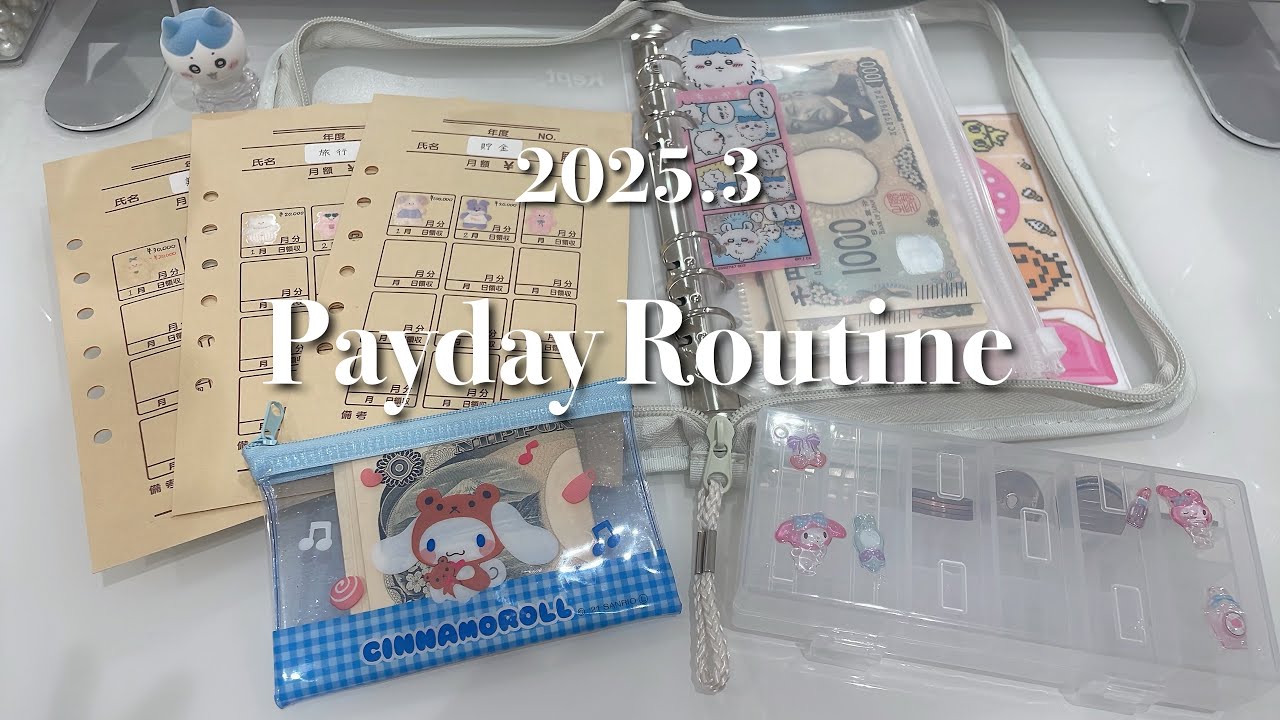 【給料日ルーティン】3月分🎓︎┊︎26歳︎┊︎2人暮らし︎┊︎手取り14万