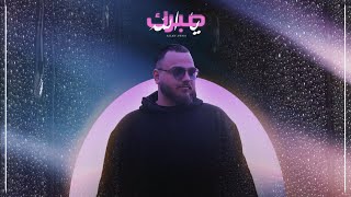 Salem - Sabrak Ya Allah [Official Lyric Video]  (2024) / سالم - صبرك ياالله