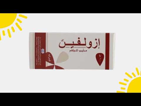 لاكثر مبيعا فى مصر والوطن العربى كبسولات ازولفين للكحة والبلغم والحساس