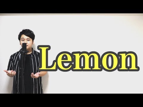 Lemon(米津玄師)ドラマ『アンナチュラル』主題歌 歌詞付きフルカバー 小豆澤英輝