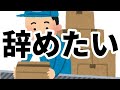 Fラン大生から工場勤務になった感想
