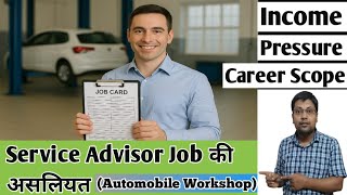 The Reality of a Service Advisor Job – Income, Work Pressure & Career Scope
