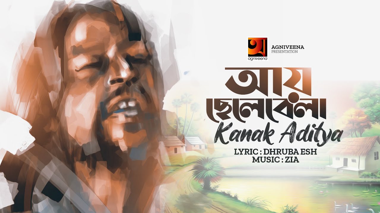 Aye Chelbela Come childhood Kanak Aditya  Bangla Song  Official Lyrical Video