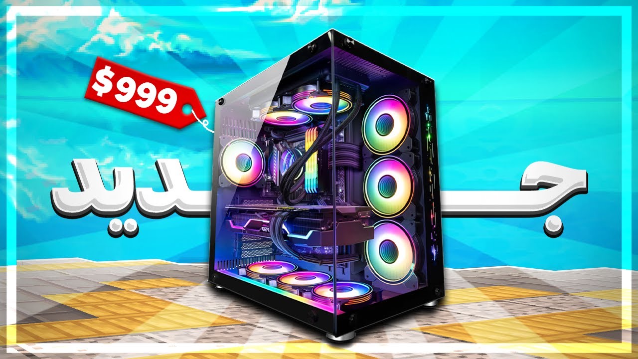 بدوارز با کامپیوتر 60 میلیونی جدید🤐