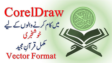 Complete Quran e Majeed in vector format CorelDraw | Al-Kareem