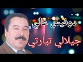 جيلالي تيارتي دوفيس غالي    