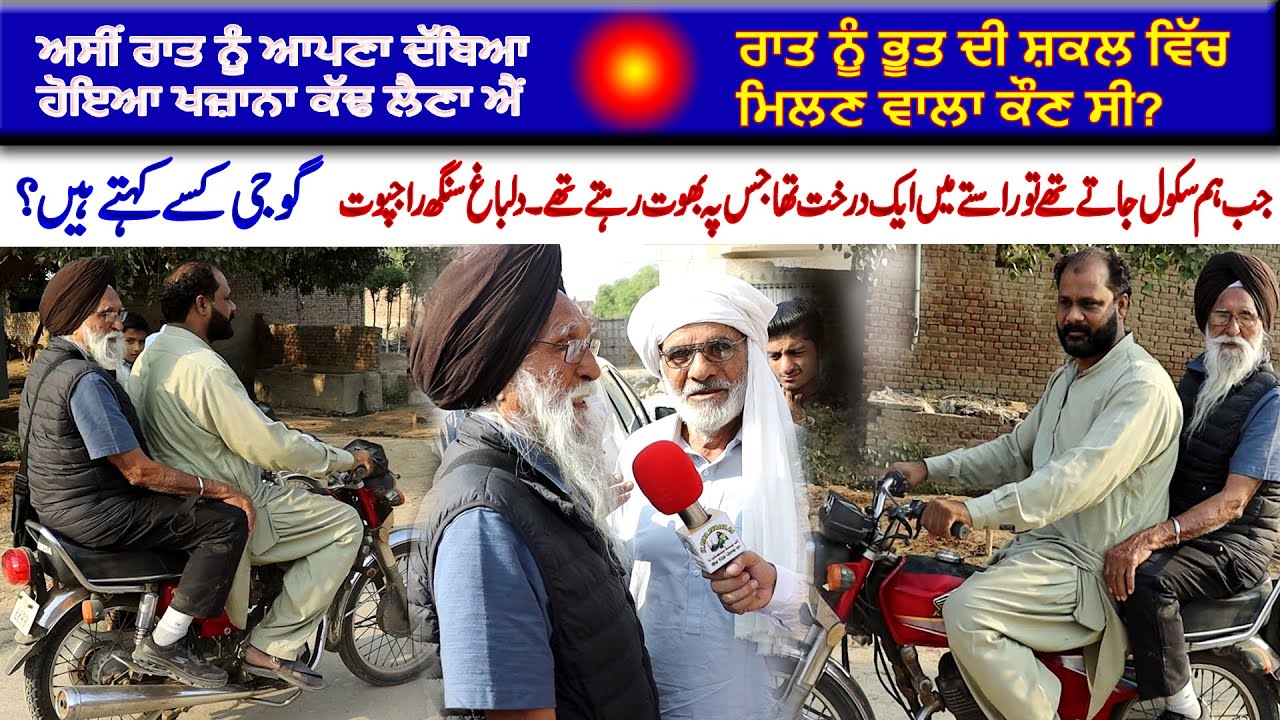 After75 years Rajpoot Singh's visit his Agricultural land in Pakistan ...
