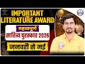 Literature Award 2026 | Sahitya Akademi Award 2026 | Awards and Honours 2026 Current Affairs | RWA
