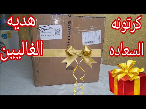 هديه بنت الأمارات ليا انا غنيه وبحب الهديه وعلى نياتكم ترزقون يابركه دعاكى يا أمى 