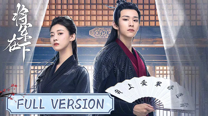 Full Version | The master was paranoid about courting the female general | [My Lady General 将军在下] - DayDayNews