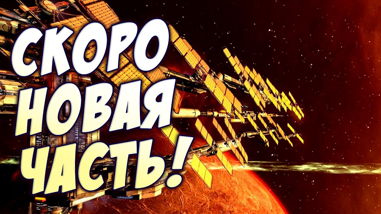 X Rebirth - Забытая игра