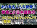 【諏訪大社上社前宮】江原啓之さんが、「前宮こそ日本屈指のスピリチュアルサンクチュアリだ」と絶賛した神社。