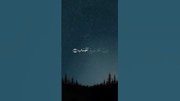 #قران_كريم #قرآن #تلاوات #تلاوة #تلاوة_خاشعة #سورة #ياسر_الدوسري