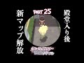 【ポケモンBDSP】ダイパリメイクは殿堂入り後もやることが多い #25