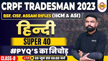 CRPF CONSTABLE TRADESMAN 2023 | HINDI CLASS | SUPER 40 PYQ’S का निचोड़ (CLASS-8)| BY GYANENDRA SIR
