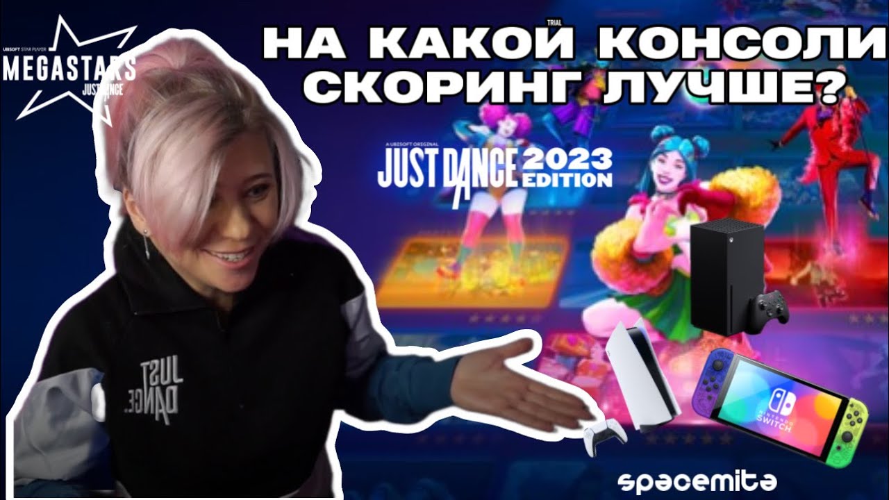 Just Dance 2023 Edition - Nintendo Switch™, PlayStation 5, Xbox Series X, S