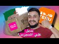 واخيرا جربت الشراء من تطبيق TEMU في الجزائر 